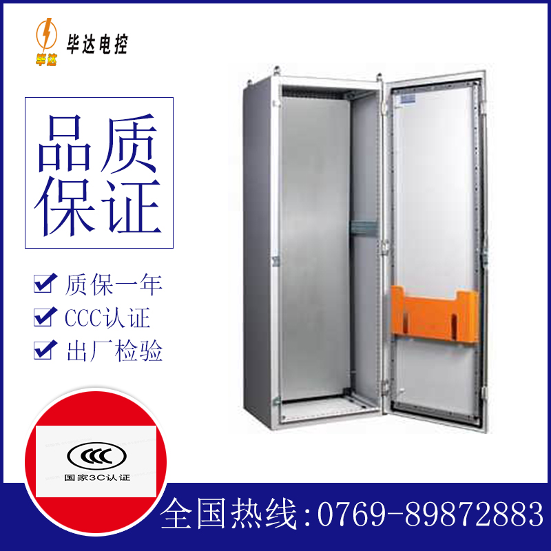 铁东PS柜