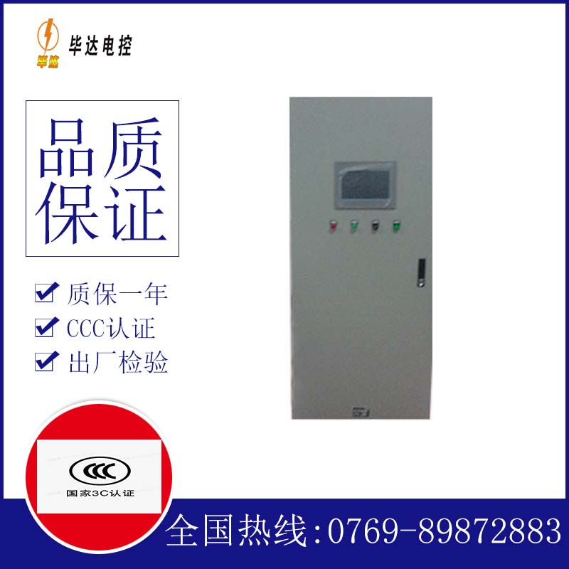 铁东水泵控制柜