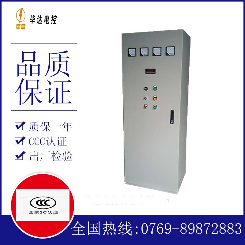 铁东软启动控制柜